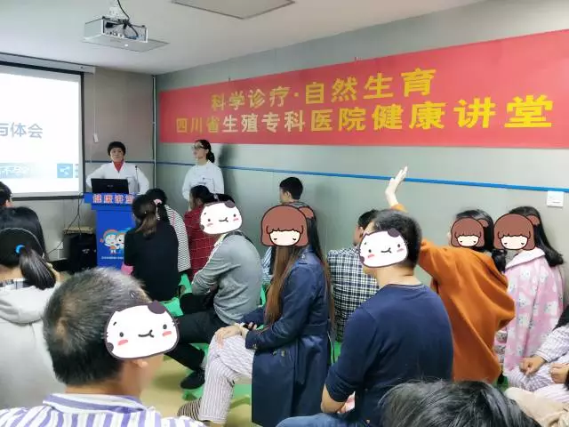 四川省生殖健康研究中心附属生殖专科医院五期健康讲堂：子宫内膜异位症患者如何自然好孕！