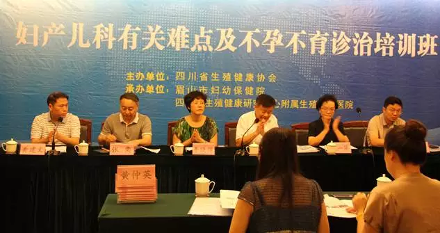 四川妇幼医疗保健机构创新发展交流暨培训会”在彭州市举办