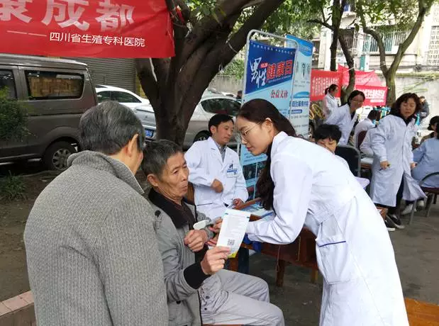 四川省生殖健康研究中心附属生殖专科医院开展多种形式公益活动