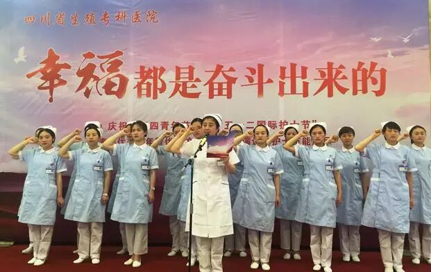 幸福都是奋斗出来的 欢庆青年节和国际护士节