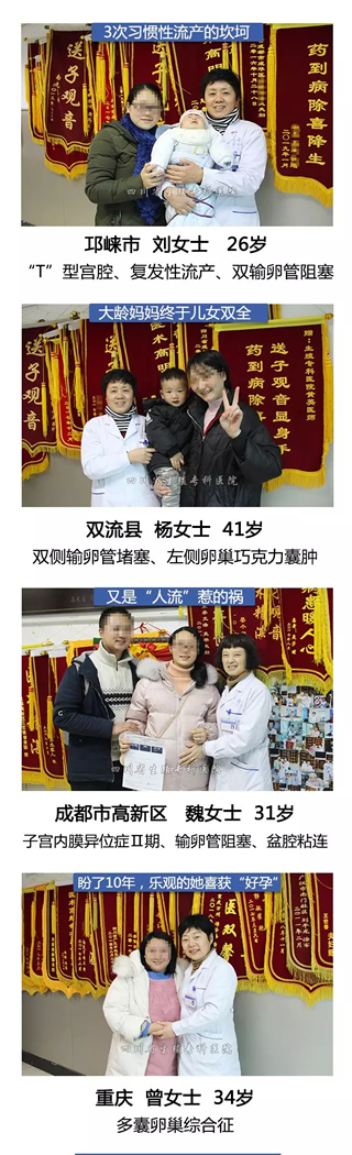 来看看四川省生殖健康研究中心附属生殖专科医院医院2019开年第一波好孕报喜怎么样