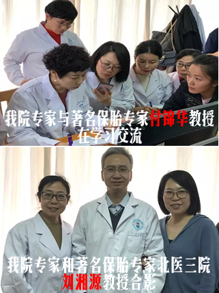 四川省生殖健康研究中心附属生殖专科医院专家与刘湘源教授、付锦华教授交流