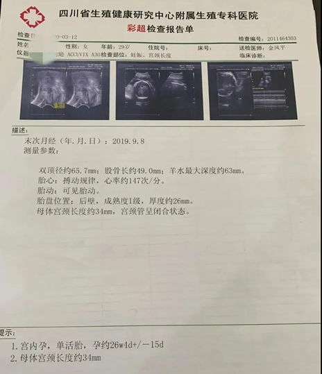 成都保胎专家金凤平医生告诉你遭遇胚胎停育怎么办？