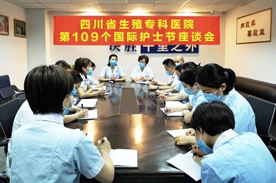 四川省生殖健康研究中心附属生殖专科医院举办了第109个国际护士节座谈会