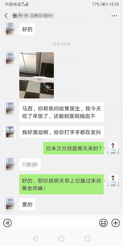 成都张女士3次试管失败后来生殖医院背水一战