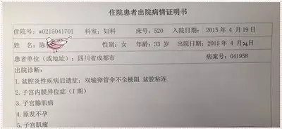 看不孕找准病因宝妈3个月迎来好孕