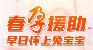 2023四川省生殖专科医院助孕生育补贴