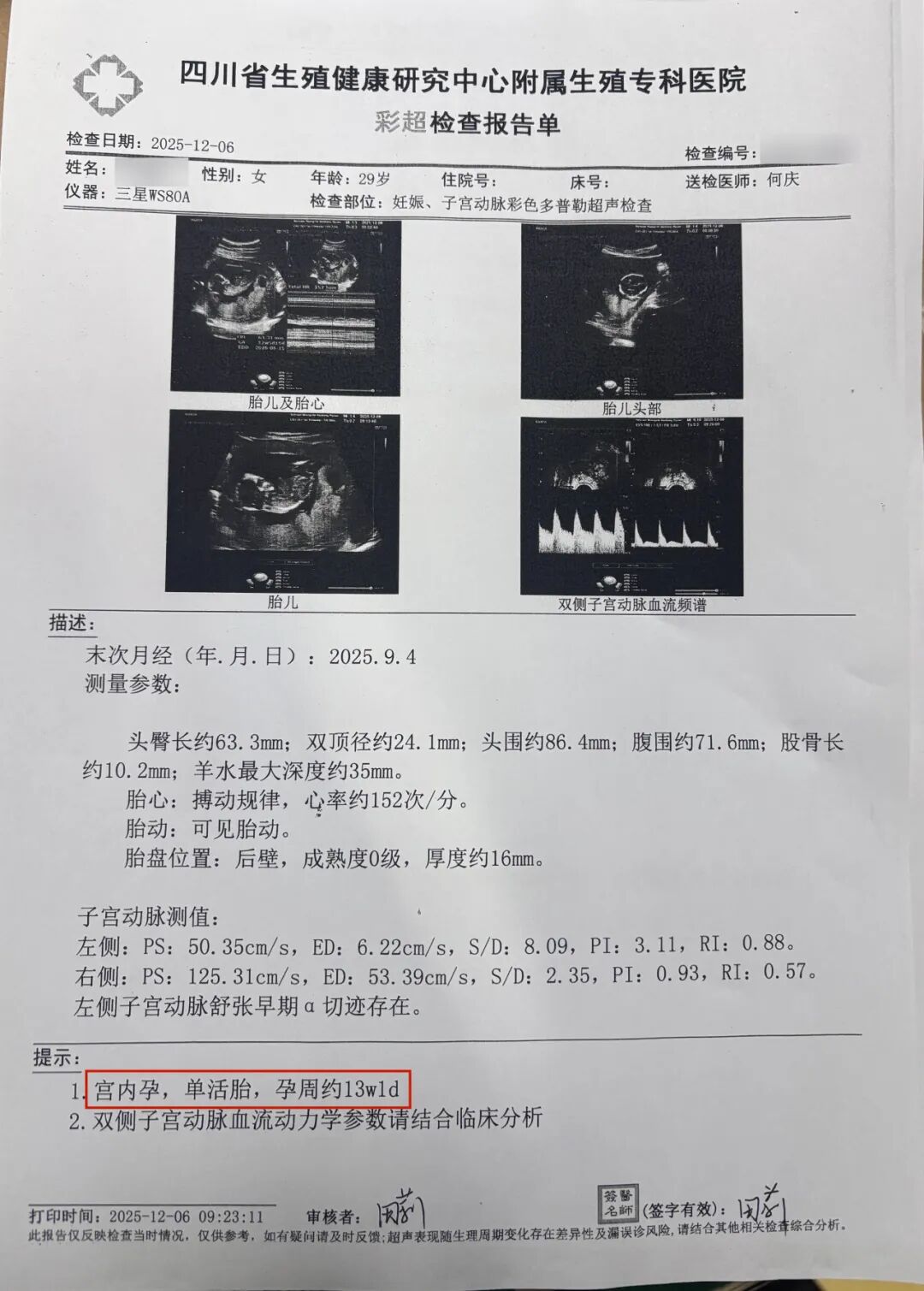 罗女士在经历长达5年的不孕困扰后，终于成功怀孕！