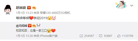 冯绍峰在微博宣布妻子赵丽颖怀孕