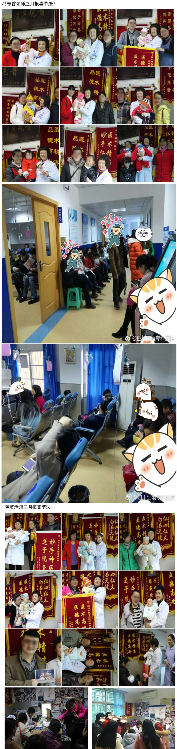  四川省生殖健康研究中心附属生殖专科医院：今天，向青春致敬