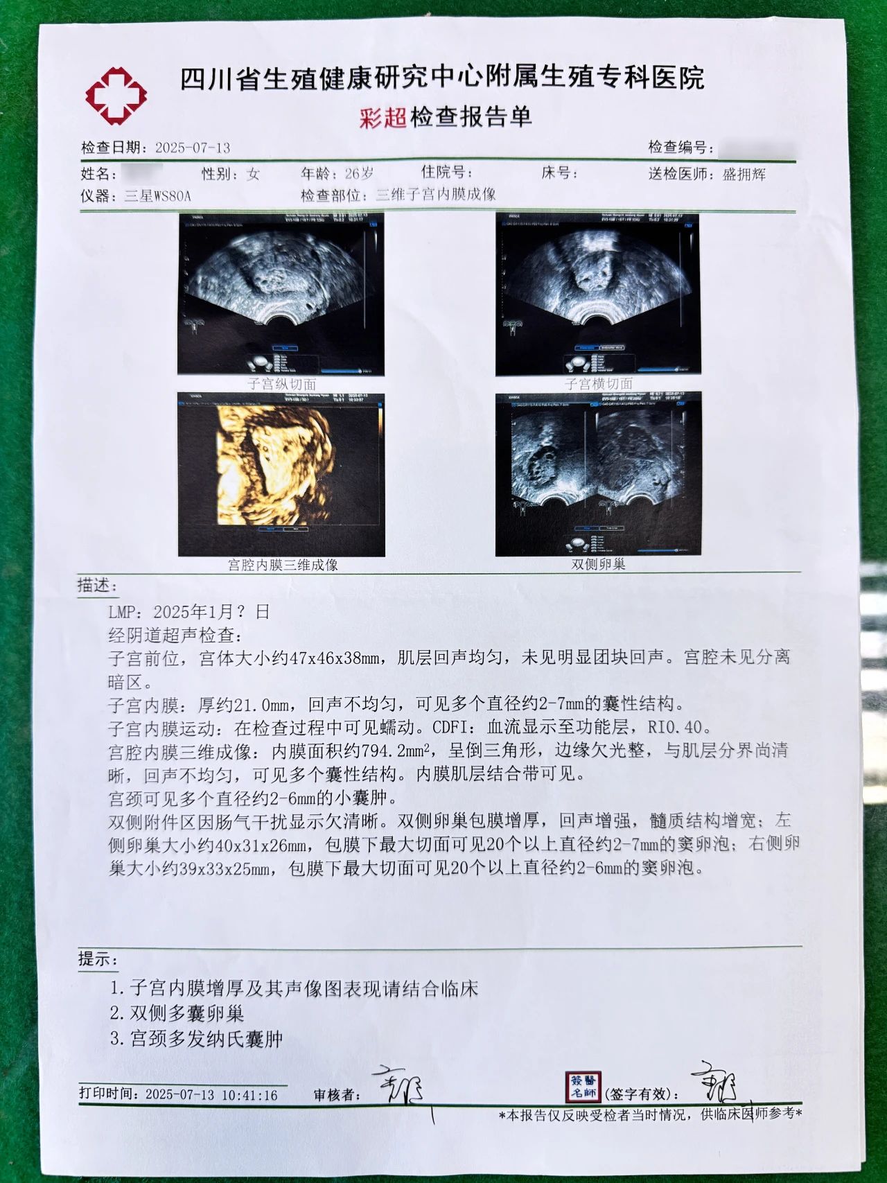 26岁就“绝经”?停经超半年,她想让月经回潮